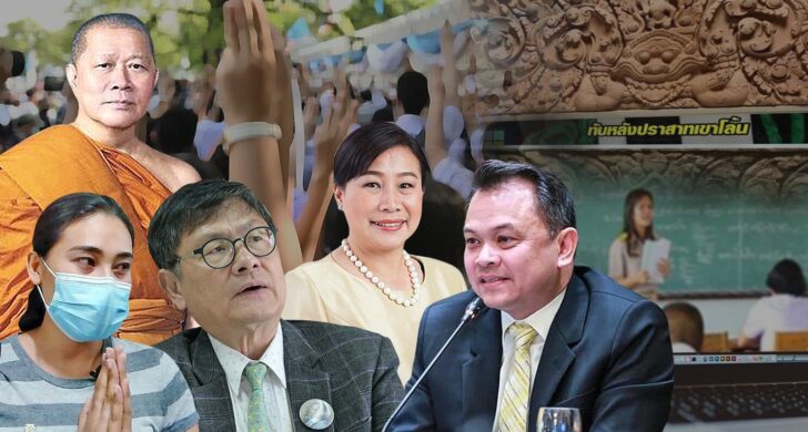 ข่าวเด่นการศึกษา