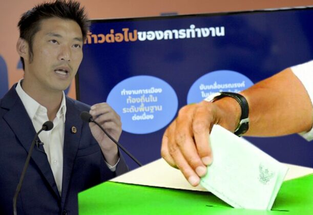 บทนำ : ผลเลือก อบจ. ผลการเลือกตั้งอย่างไม่เป็นทางการของการเลือกตั้ง อบจ.