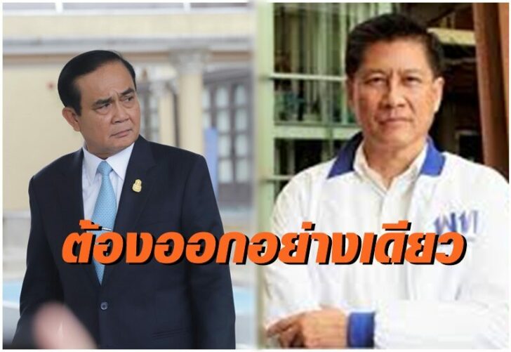 ภราดร-บิ๊กตู่