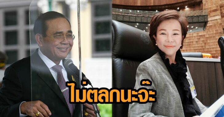 ภาพนำ นะจ๊ะ