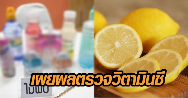 วิตามินซี