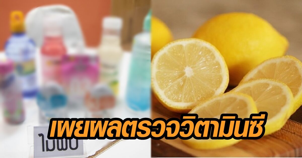 วิตามินซี