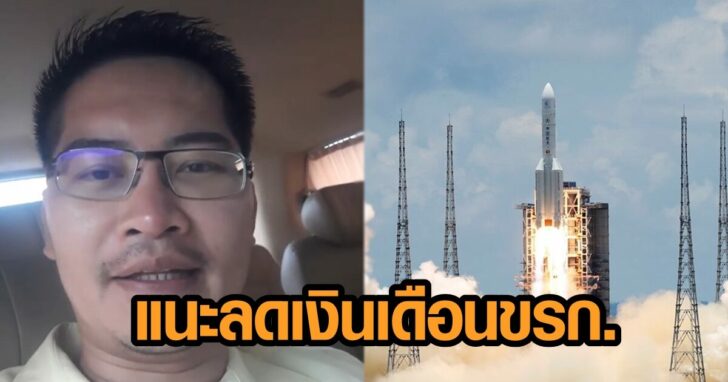 ภาพนำ มงคลกิตติ์
