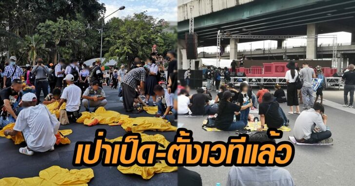 ภาพนำ ม็อบ ห้าแยก