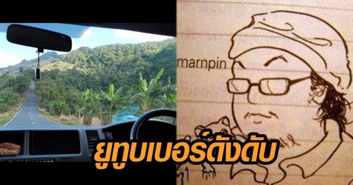 มารพิณ