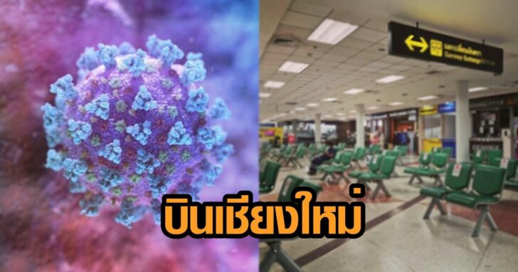 ภาพนำ ระยอง เชียงใหม่