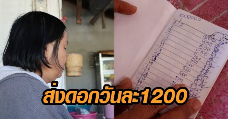 ภาพนำ ลูกหนี้เจ๊ปากแดง