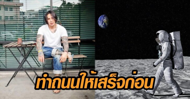 แทค ภรัณยู