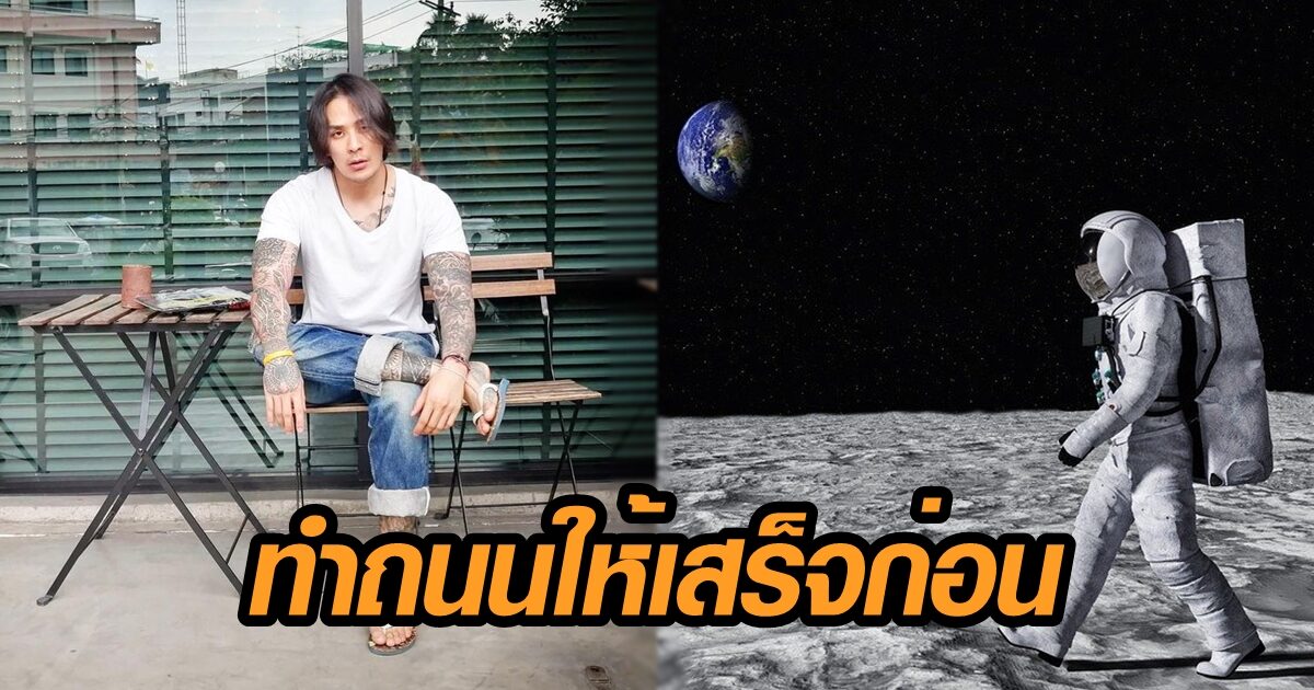 แทค ภรัณยู
