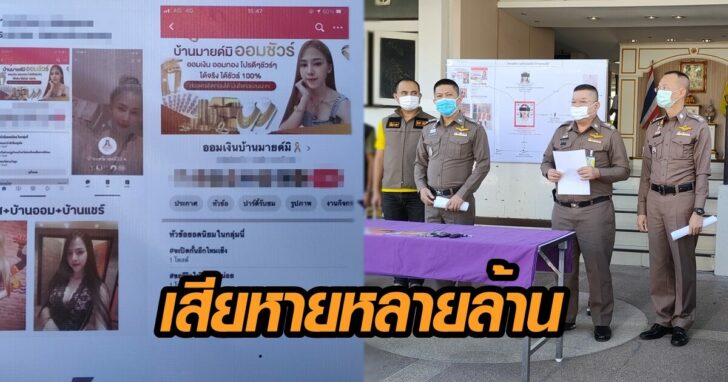 ภาพนำ โกงเงิน ออมเงิน
