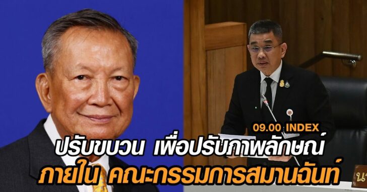 ภาพนำอินเด็กซ์