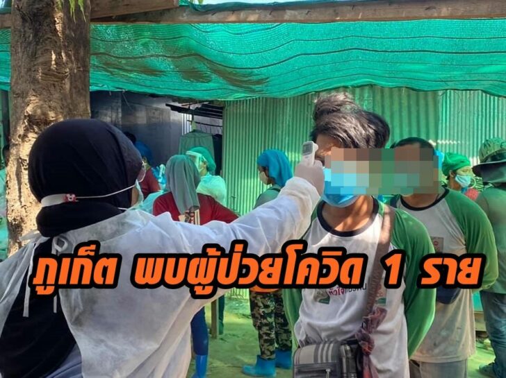 ภูเก็ต 2