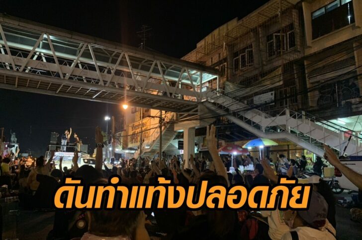 ม็อบ6ธค-ทำแท้ง