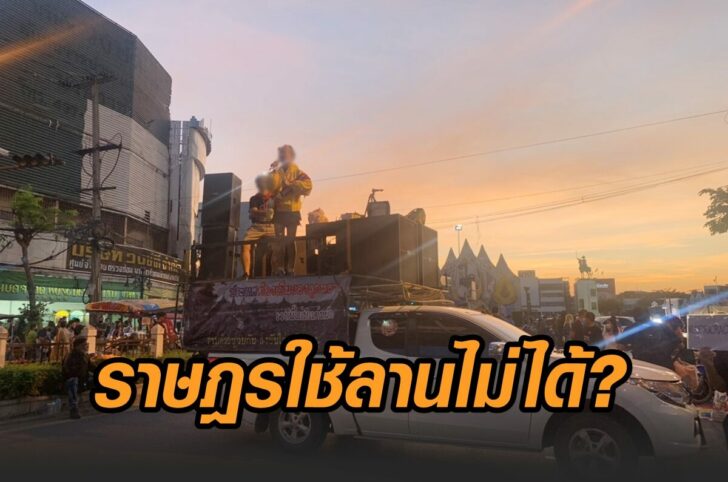 ม็อบ6ธค-เพชร