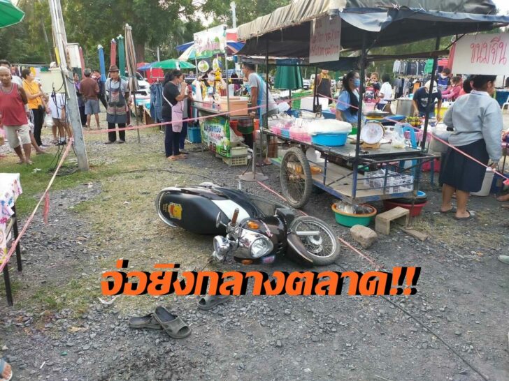 ยิง