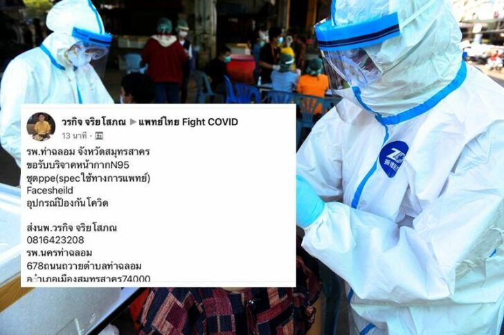 The coronavirus disease (COVID-19) outbreak, in Thailand