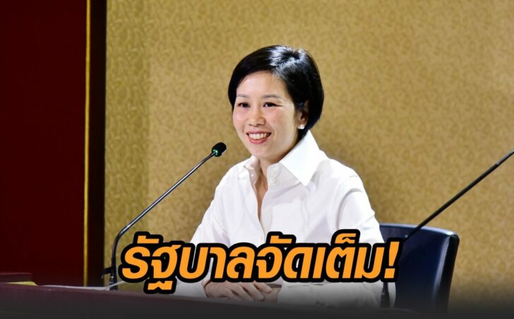 รบ.ของขวัญปีใหม่