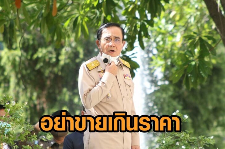 ราคาแมสก์