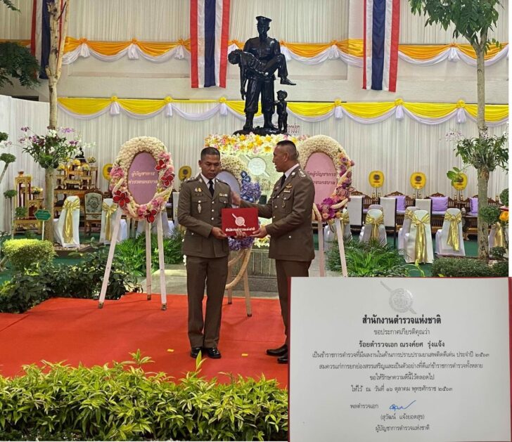รางวัลยาเสพติด