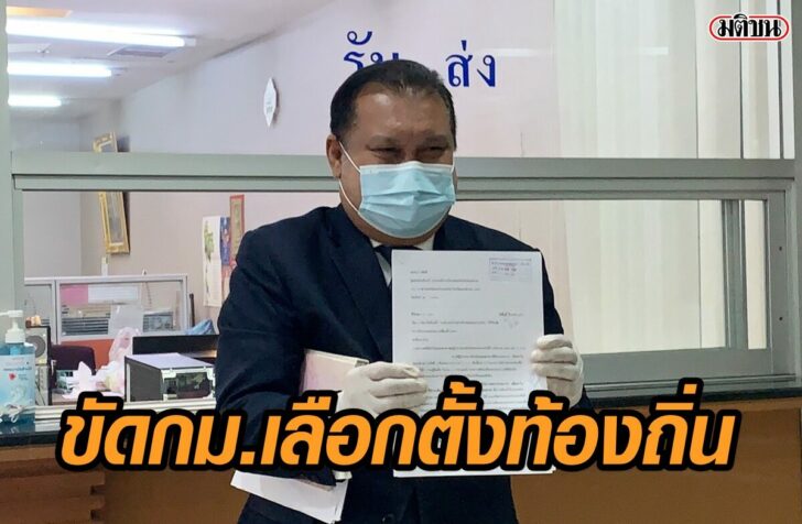 ร้องกกต