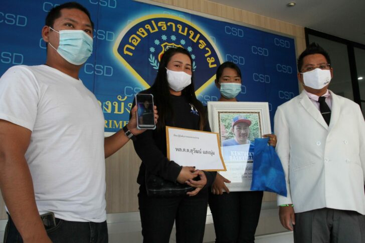 ร้องกองปราบวันนี้