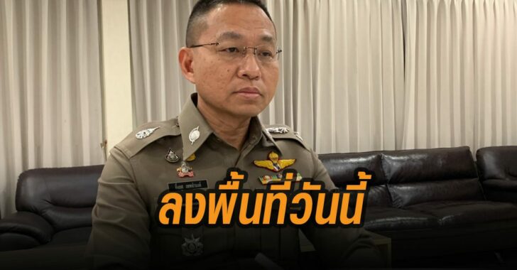 ลงพื้นที่ตรวจสอบบ่อนระยอง-ชลบุรี