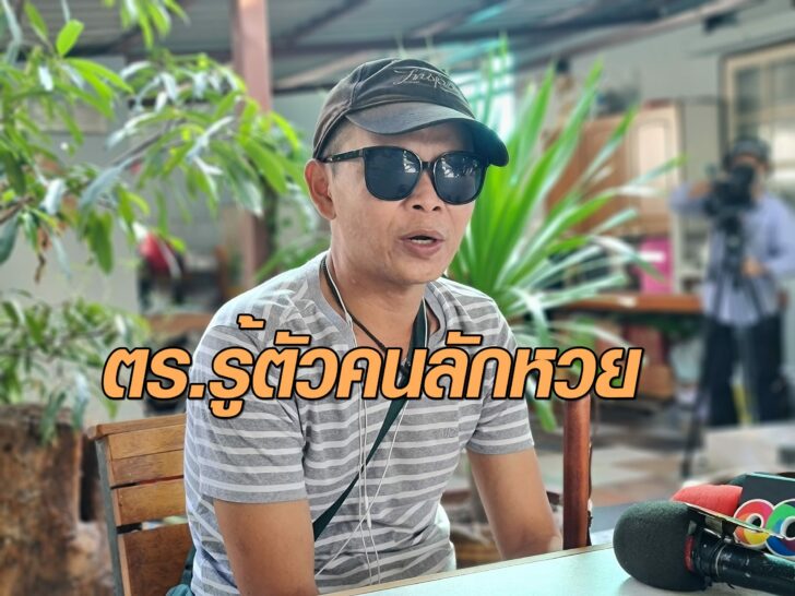 ลักหวย