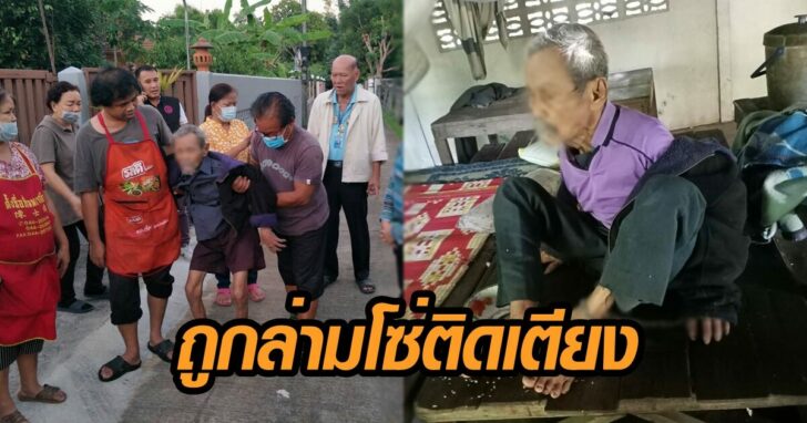 ล่ามโซ่ 454