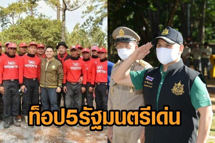 วราวุธ-ท็ิป5