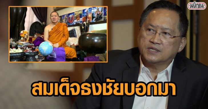 วันชัย-6
