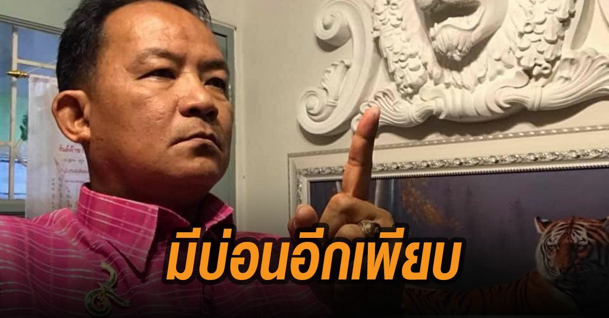 บ่อนระยอง