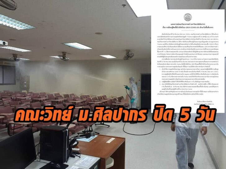 ศิลปากร4