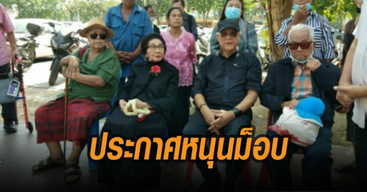 ศิลปินแห่งชาติ-ประกาศหนุนม็อบ