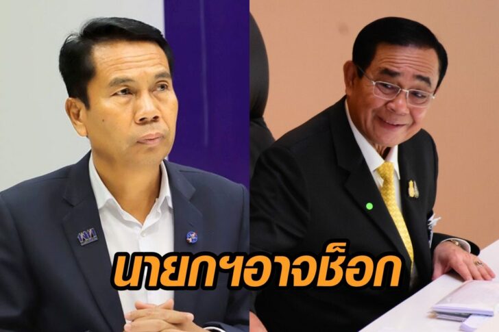 ศึกซักฟอก