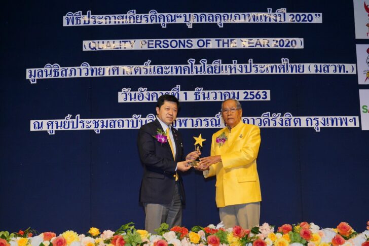 ศุภชัย2