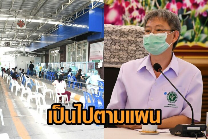 สธ-สมุทรสาคร