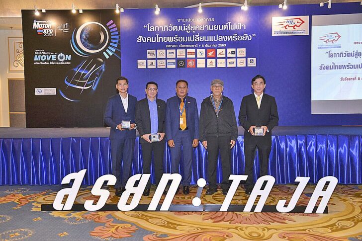 สรยท.2 สรยท.เปิดเวทีถกรถยนต์ไฟฟ้า ประสานเสียงรัฐต้องชัดเจน