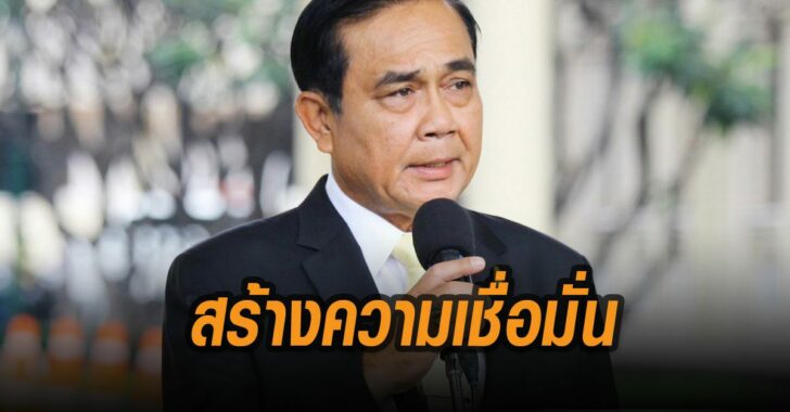 สร้างความเชื่อมั่น-ปชช.ทอ่งเที่ยว