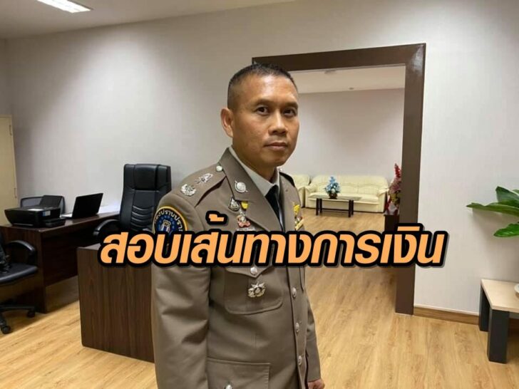 สอบเส้นทางการเงิน