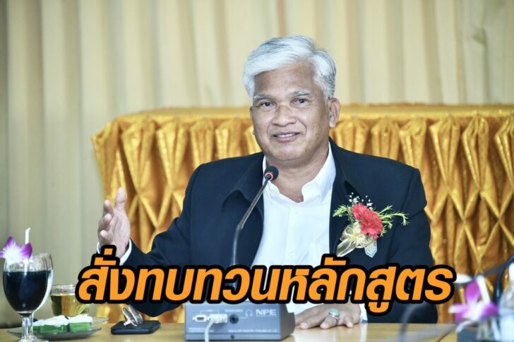 สอศ.ทบทวนหลักสูตร