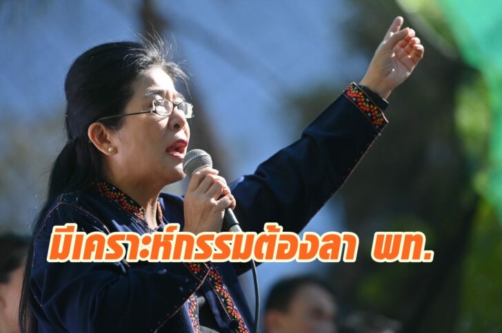 สุดารัตน์8