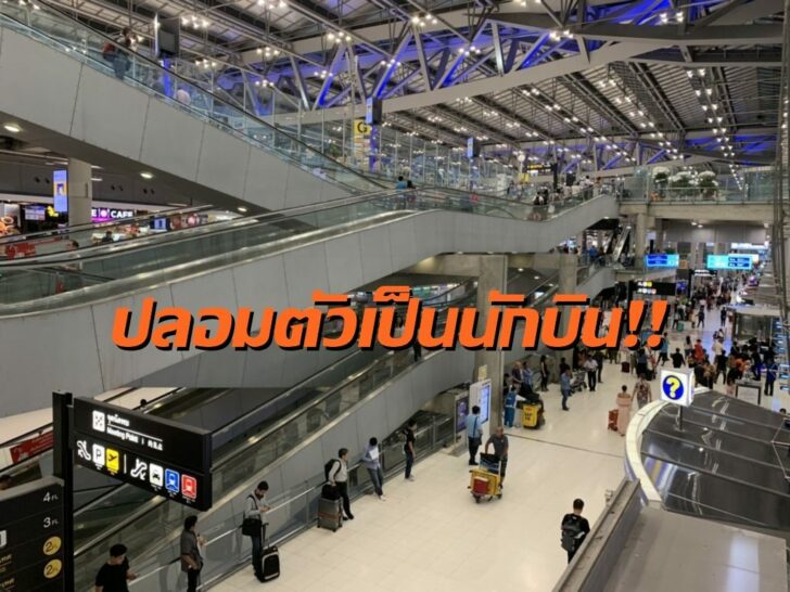 สุวรรณภูมิ