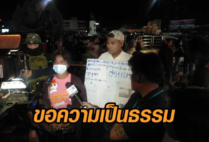 หญิงระนอง-ม็อบ6ธค