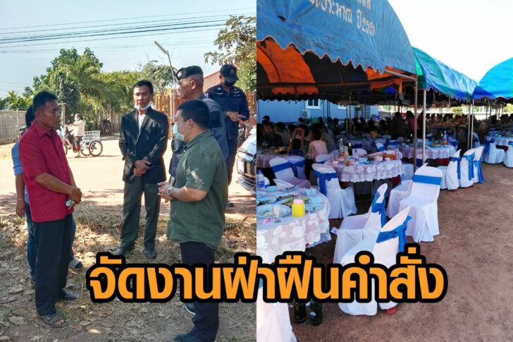 หนองคาย-งานแต่ง This image is not belong to us