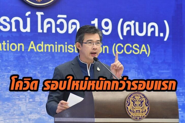 หมอทวีศิลป์ รอบใหม่