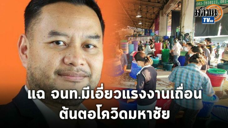 หมอเอกภาพ
