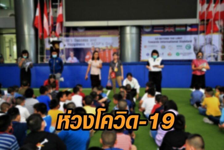 หยุดเรียน