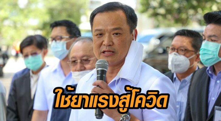 อนุทิน