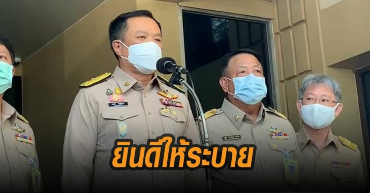 อนุทิน-ยินดีให้ระบาย-โควิด