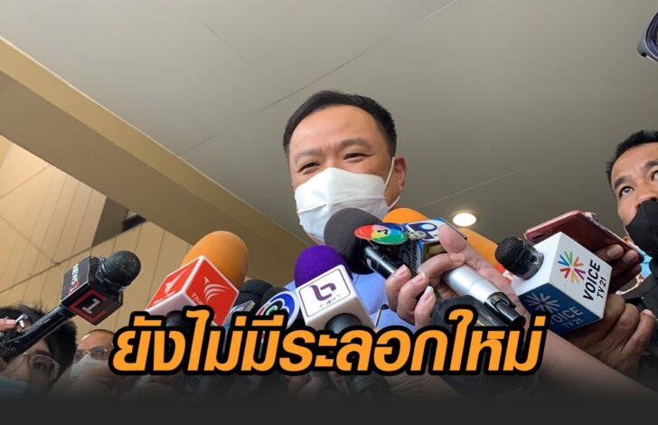 อนุทิน-โควิด